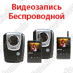 Беспроводной видеодомофон с записью REC PLUS (2+2)